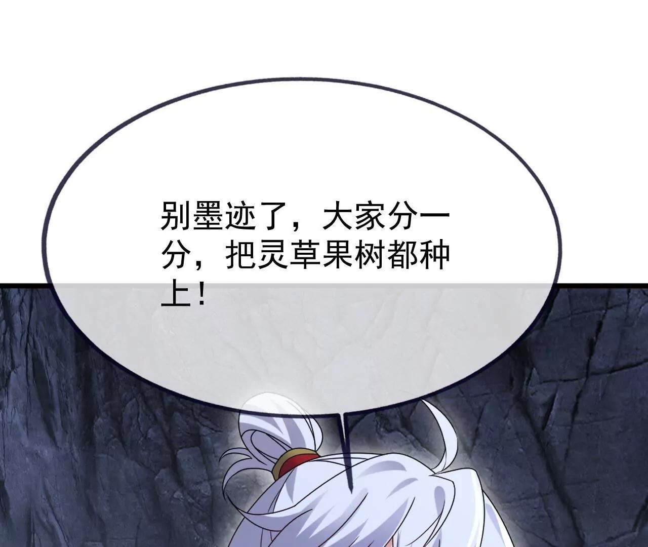 🍚仙武帝尊 第892话  有人来拜访 第46页