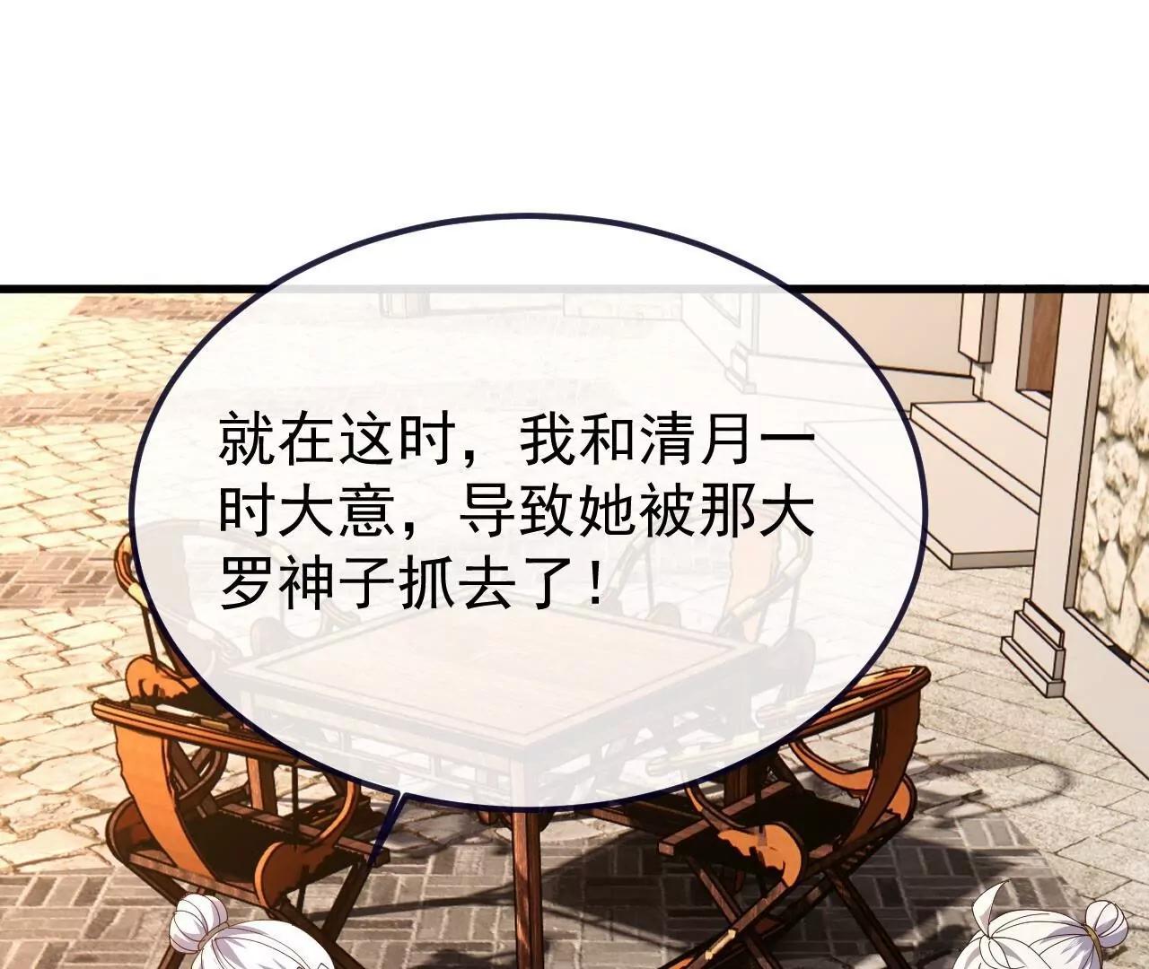 🍚仙武帝尊 第894话  真是气派 第10页