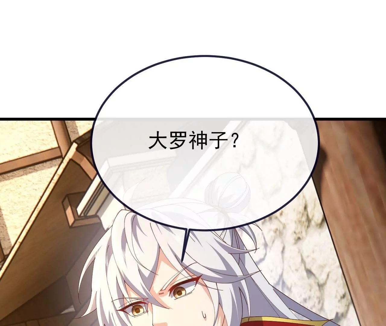 🍚仙武帝尊 第894话  真是气派 第13页