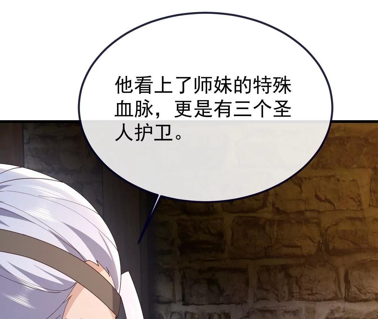 🍚仙武帝尊 第894话  真是气派 第16页