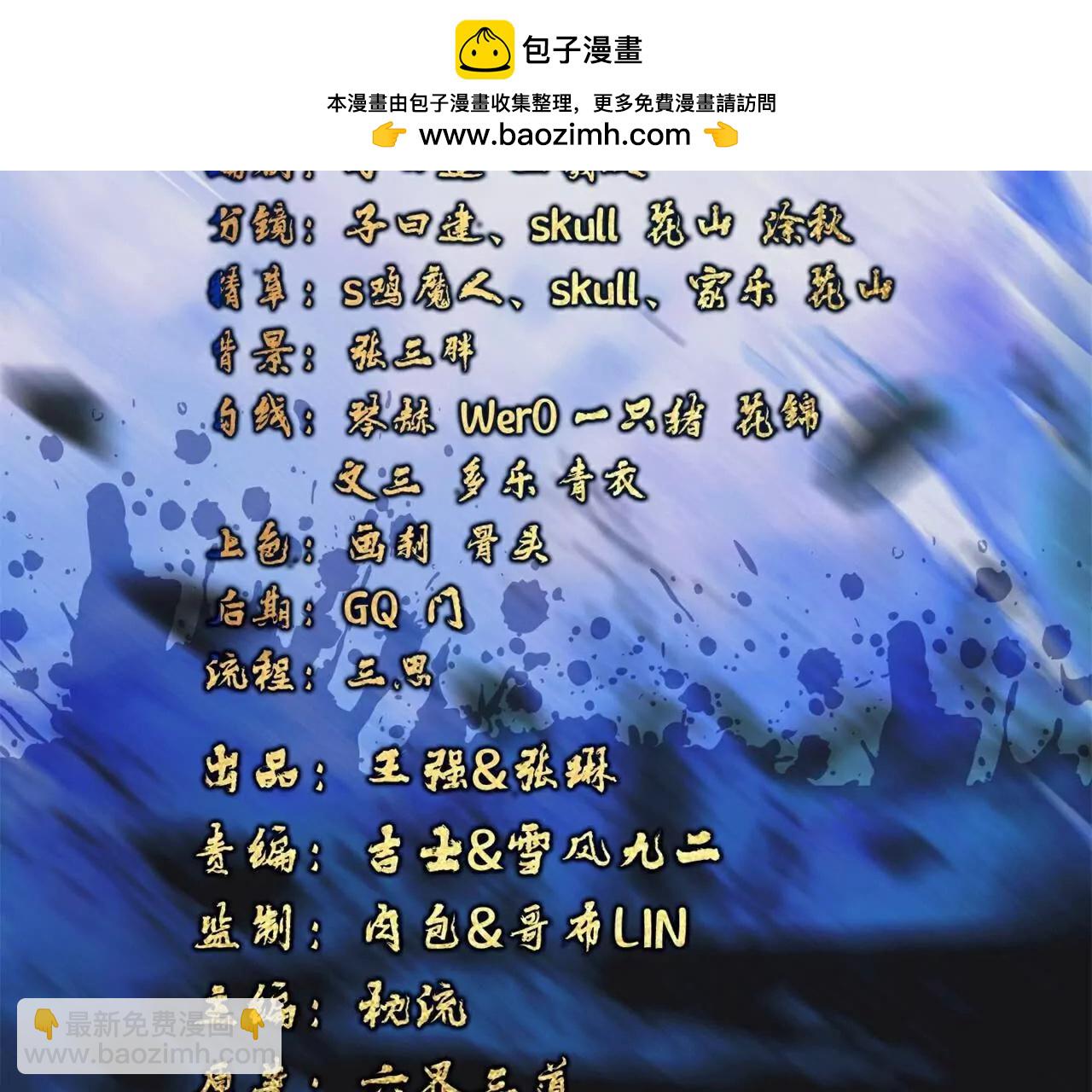 🍚仙武帝尊 第894话  真是气派 第2页