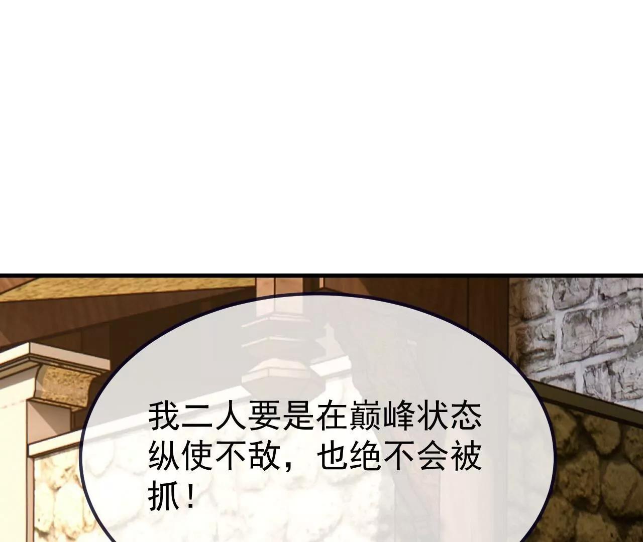 🍚仙武帝尊 第894话  真是气派 第20页