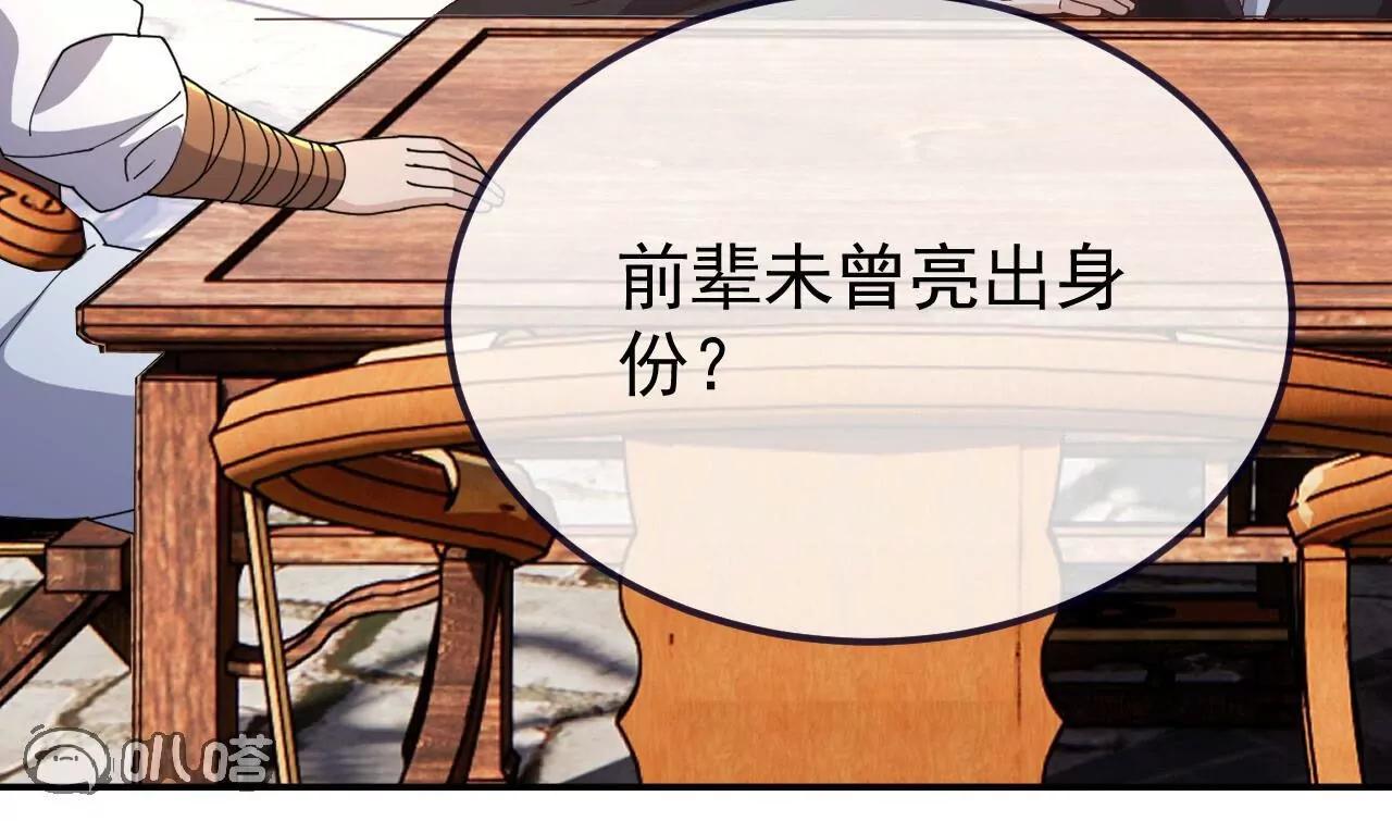 🍚仙武帝尊 第894话  真是气派 第22页
