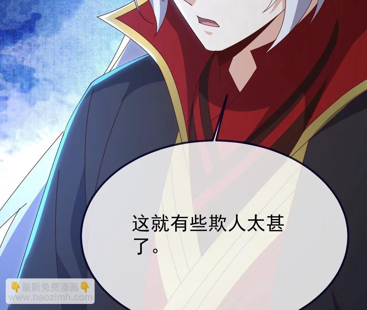 🍚仙武帝尊 第894话  真是气派 第27页