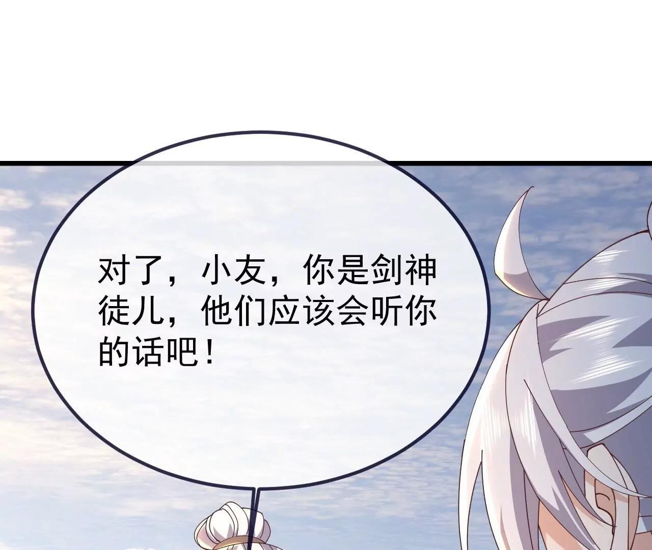 🍚仙武帝尊 第894话  真是气派 第29页