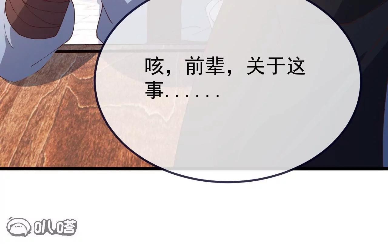 🍚仙武帝尊 第894话  真是气派 第31页