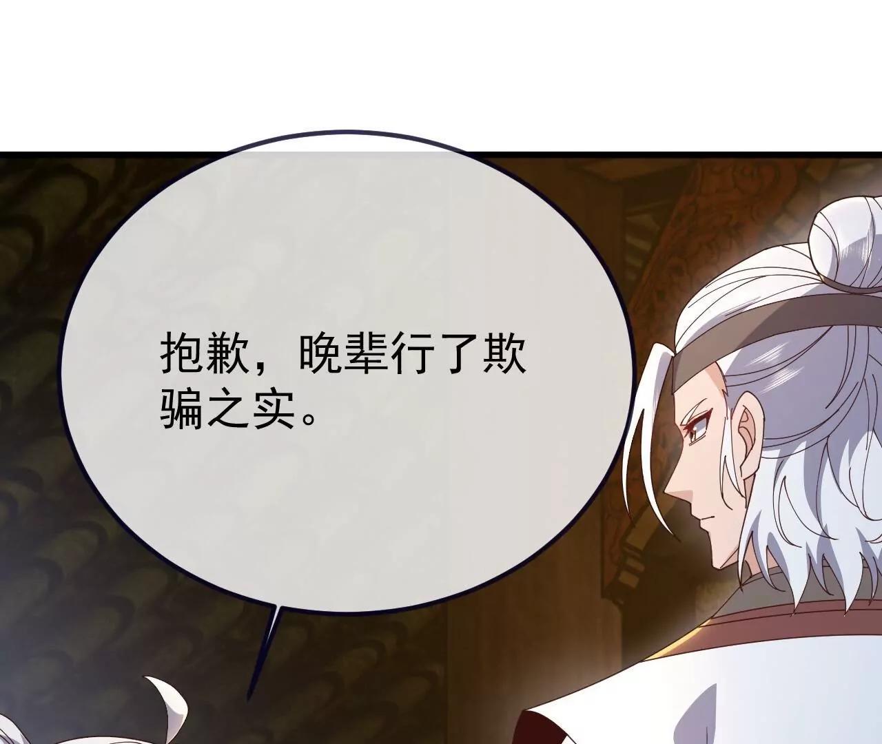 🍚仙武帝尊 第894话  真是气派 第38页