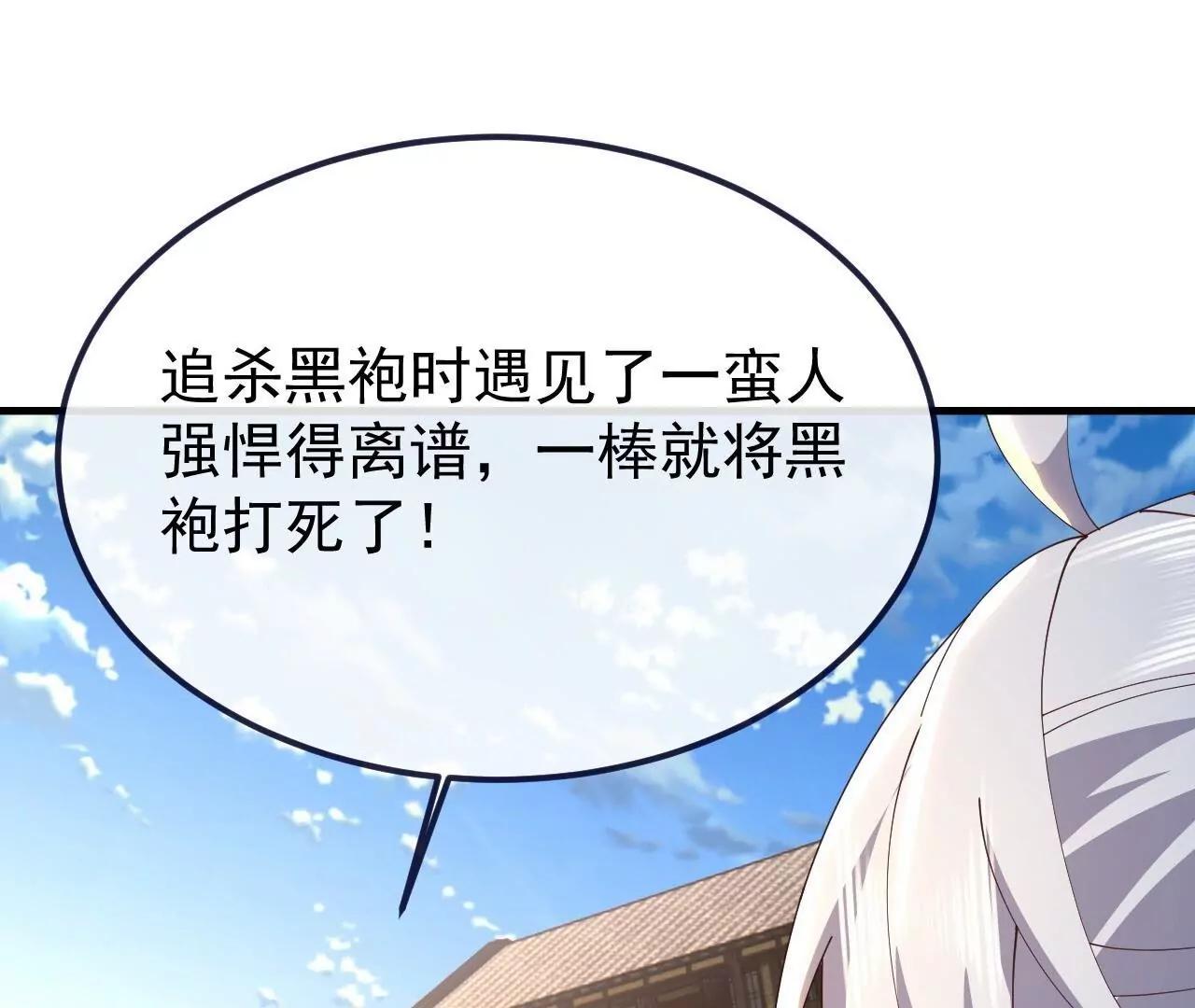 🍚仙武帝尊 第894话  真是气派 第4页