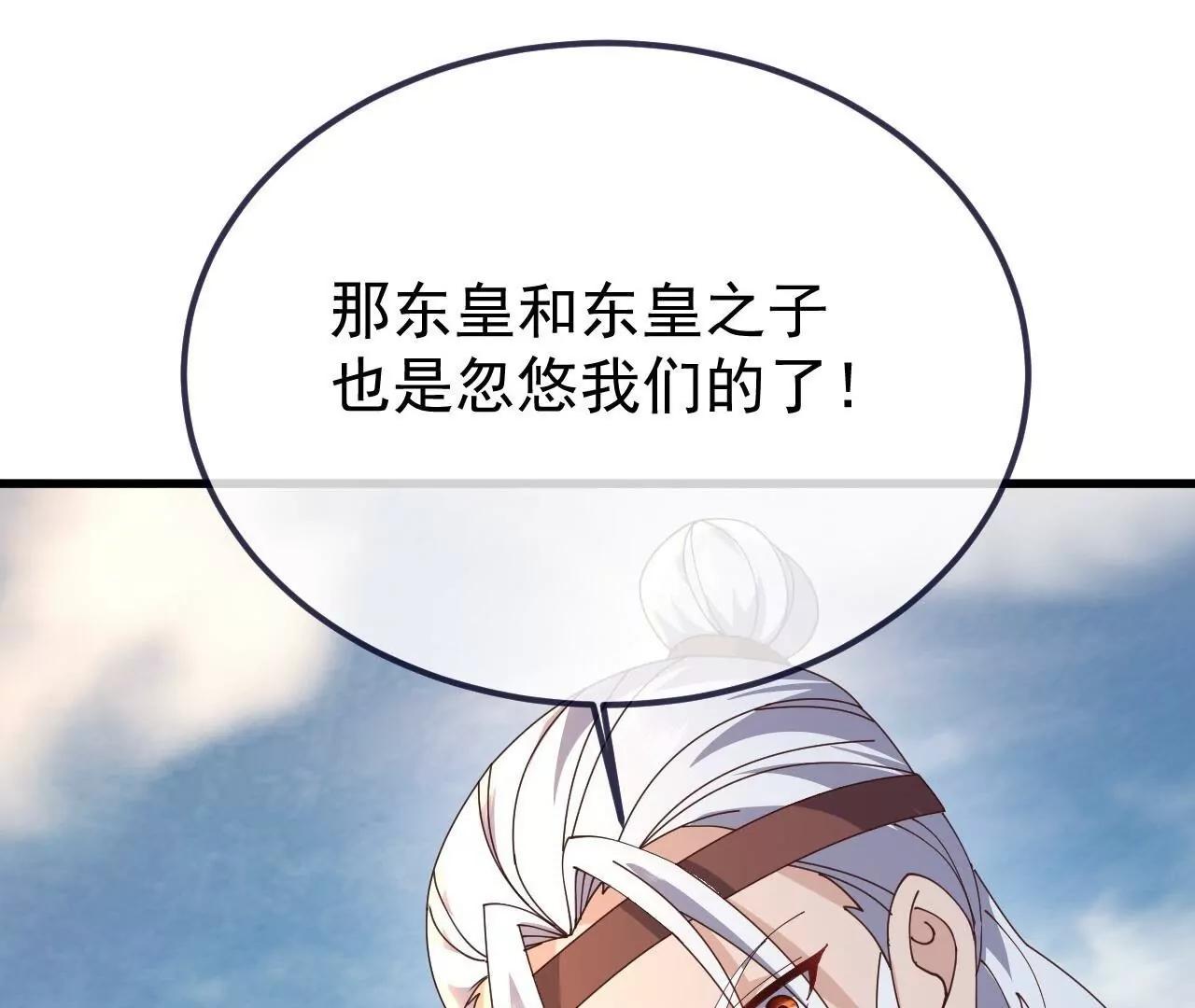 🍚仙武帝尊 第894话  真是气派 第41页