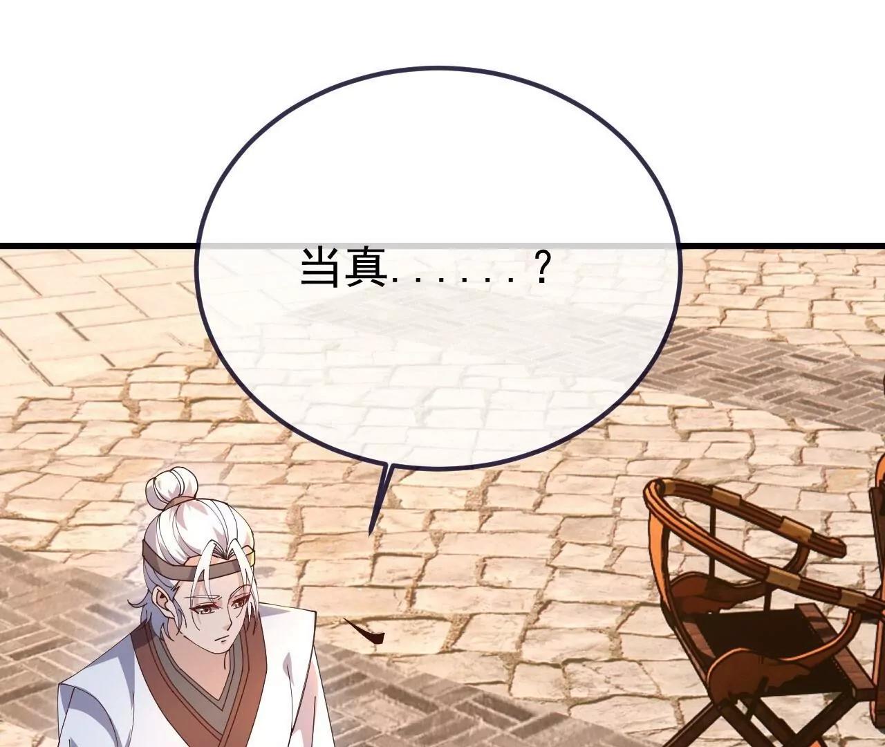 🍚仙武帝尊 第894话  真是气派 第47页
