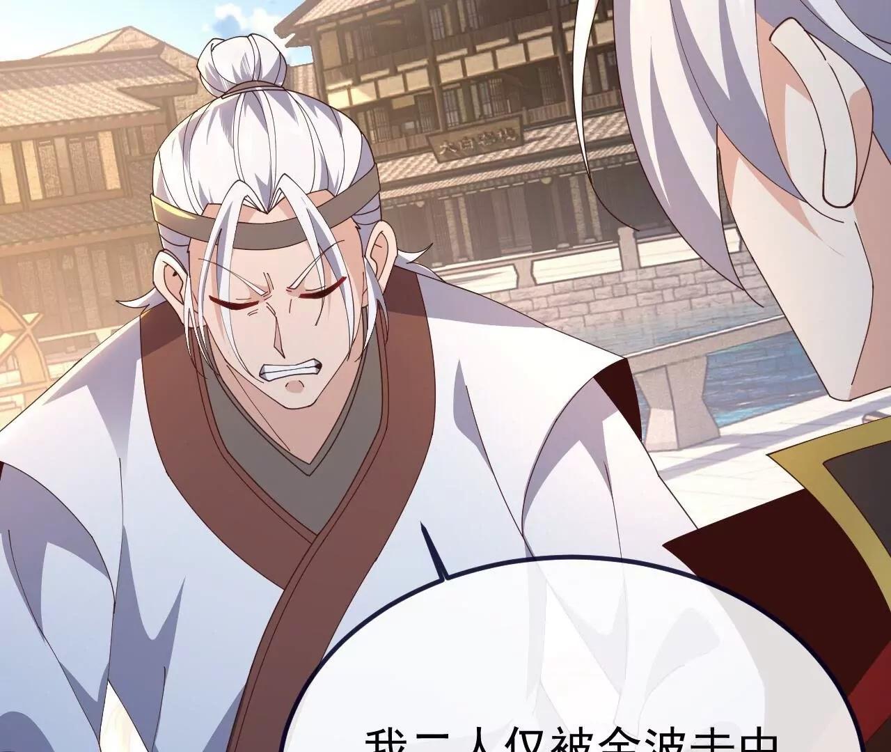 🍚仙武帝尊 第894话  真是气派 第5页