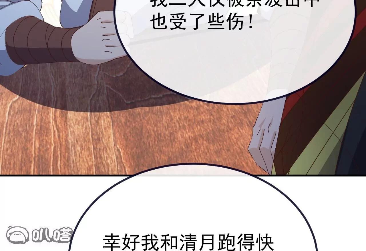 🍚仙武帝尊 第894话  真是气派 第6页