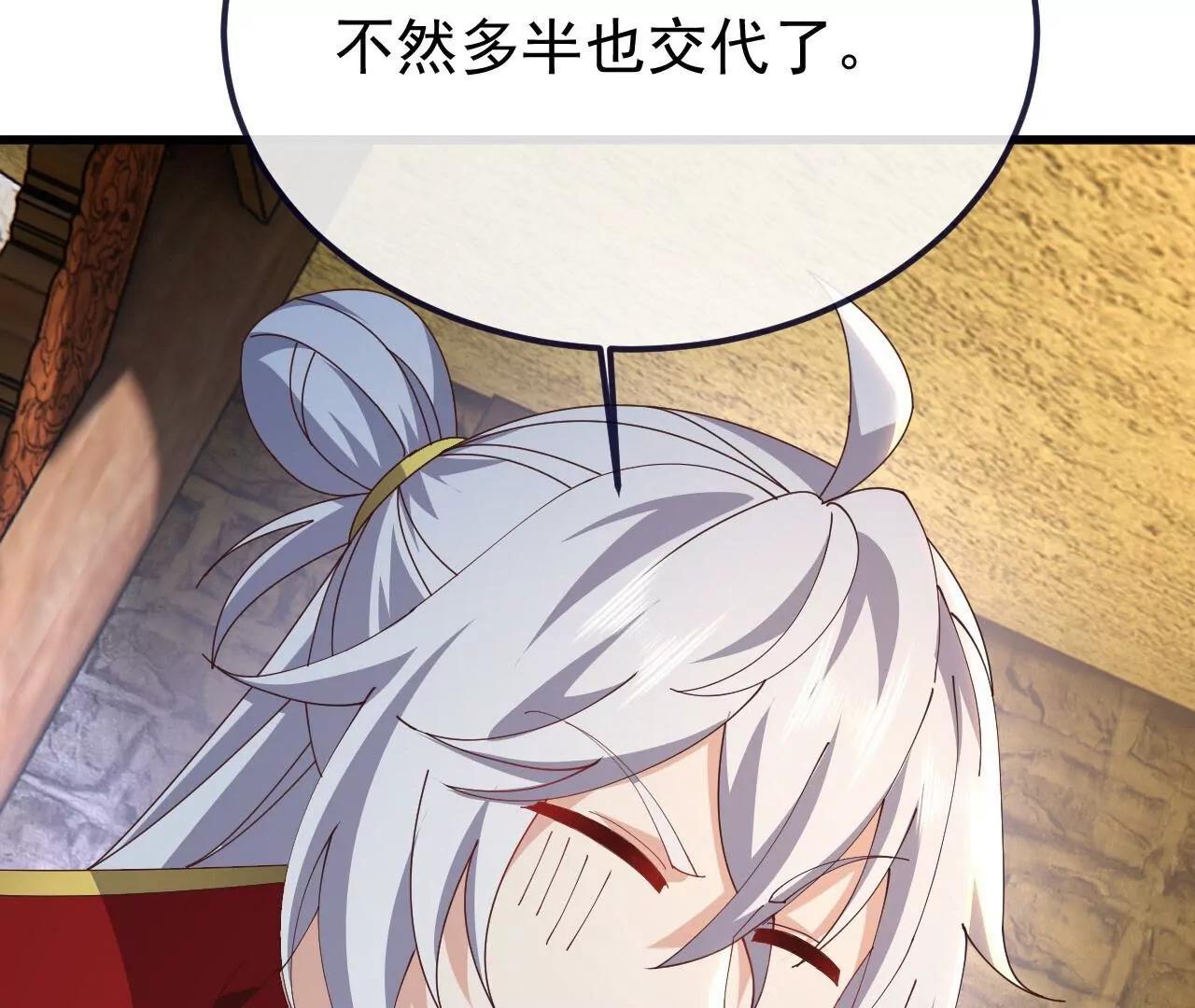 🍚仙武帝尊 第894话  真是气派 第7页