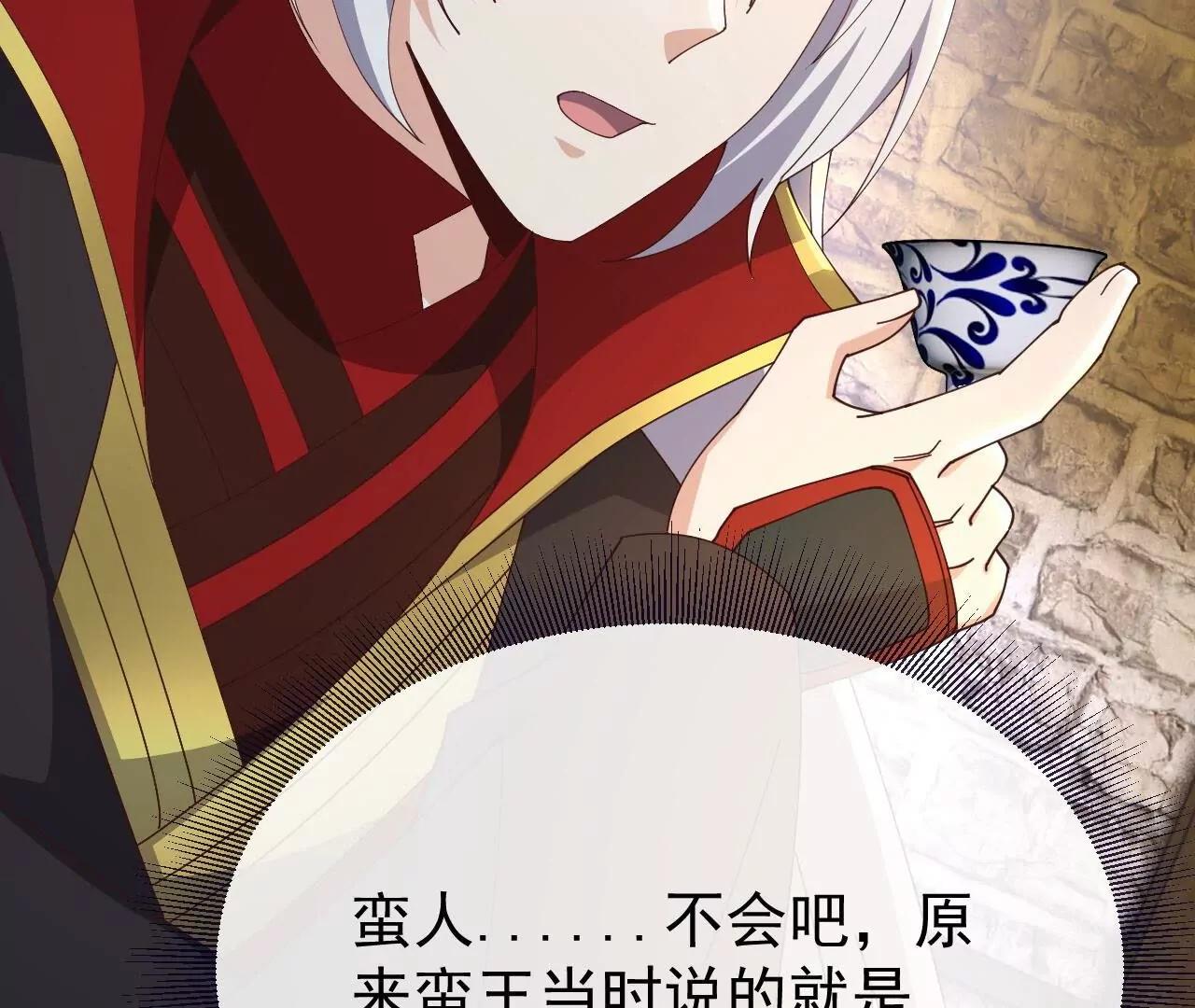 🍚仙武帝尊 第894话  真是气派 第8页