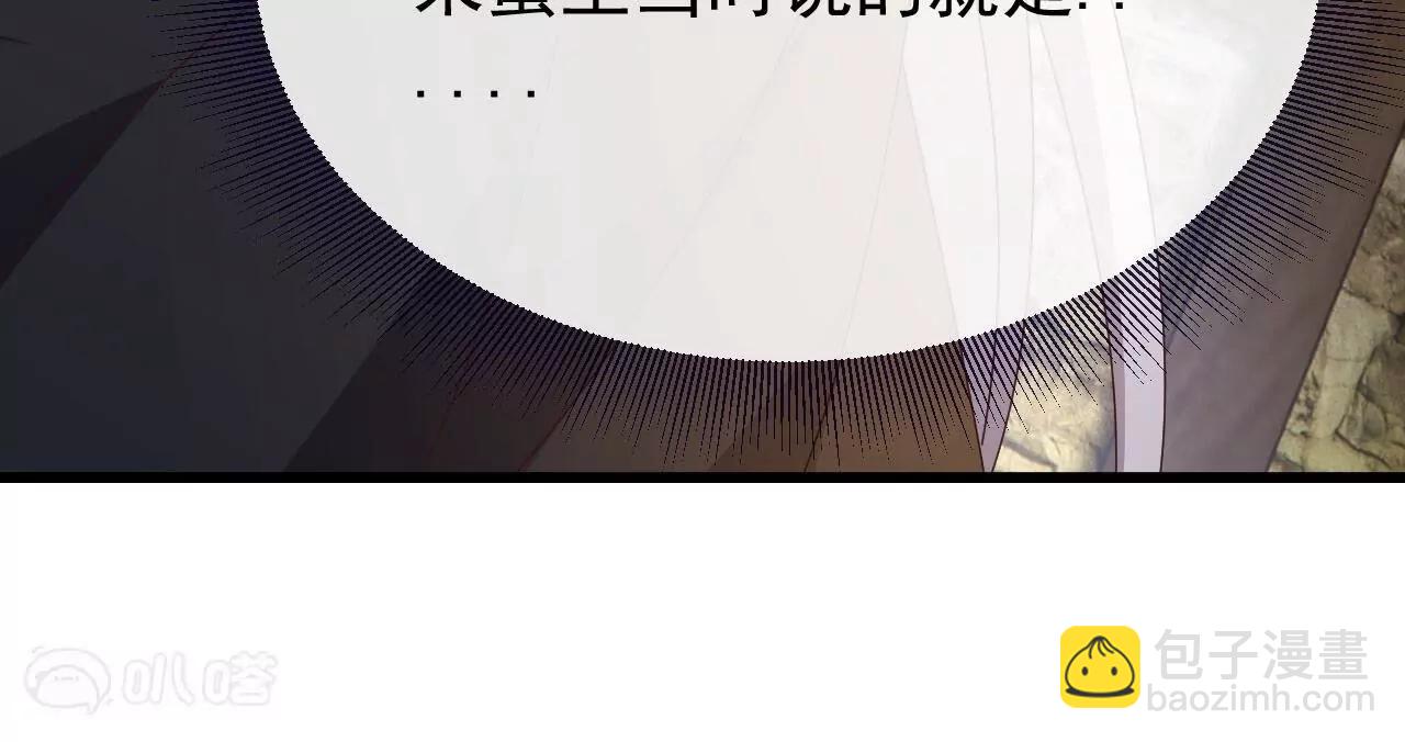 🍚仙武帝尊 第894话  真是气派 第9页