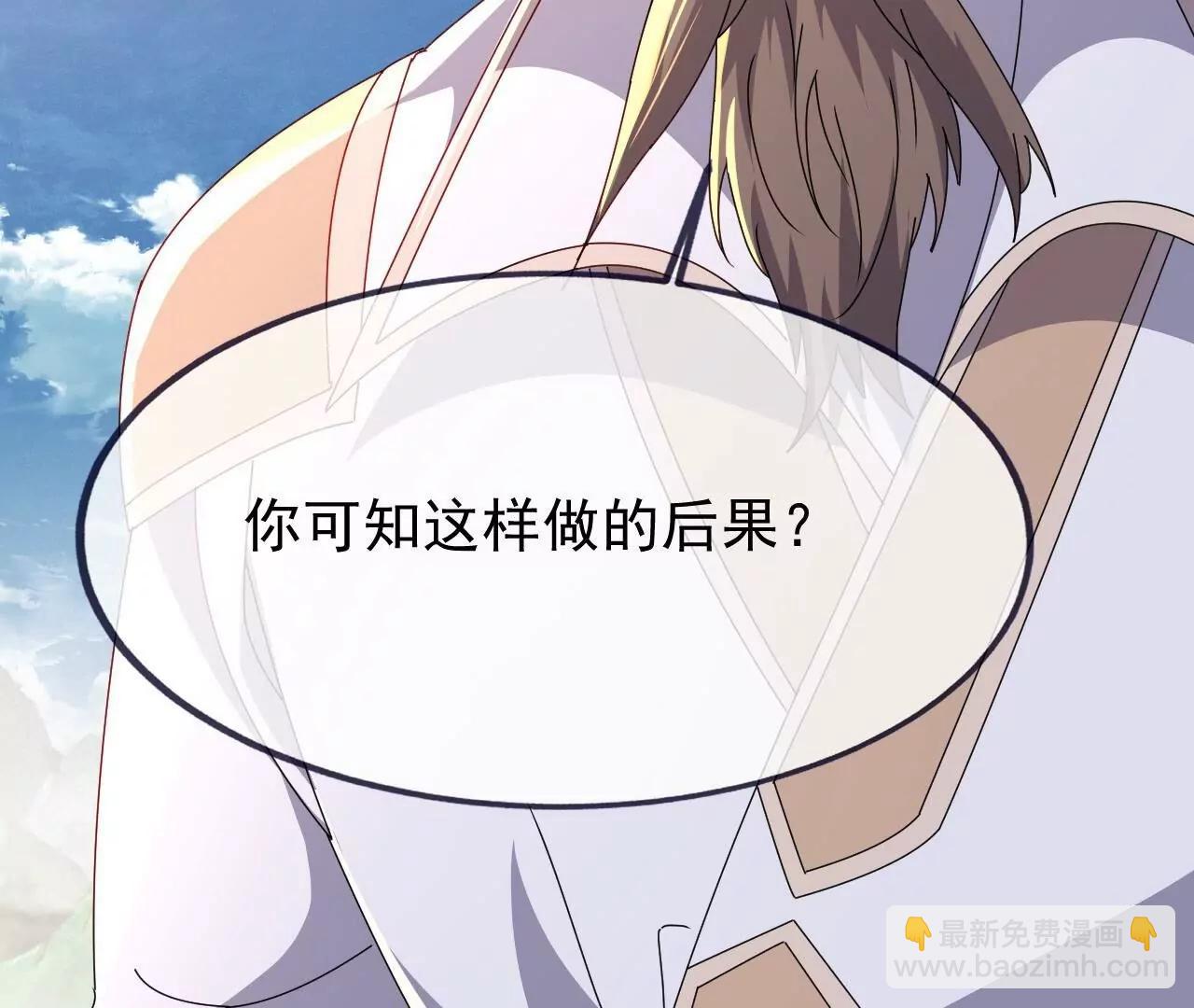 🍚仙武帝尊 第896话  神子之位 第11页