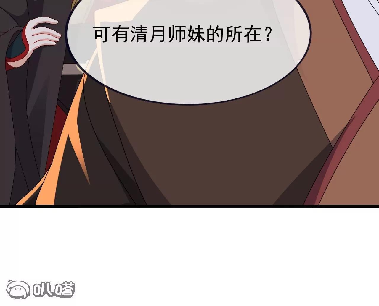🍚仙武帝尊 第896话  神子之位 第22页