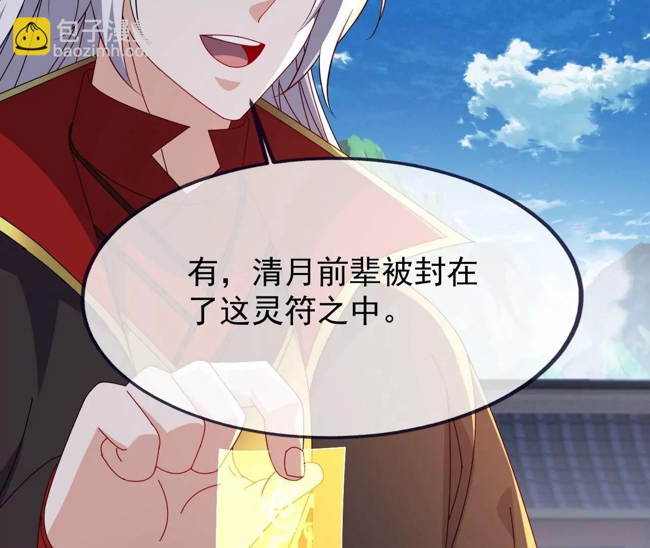 🍚仙武帝尊 第896话  神子之位 第24页