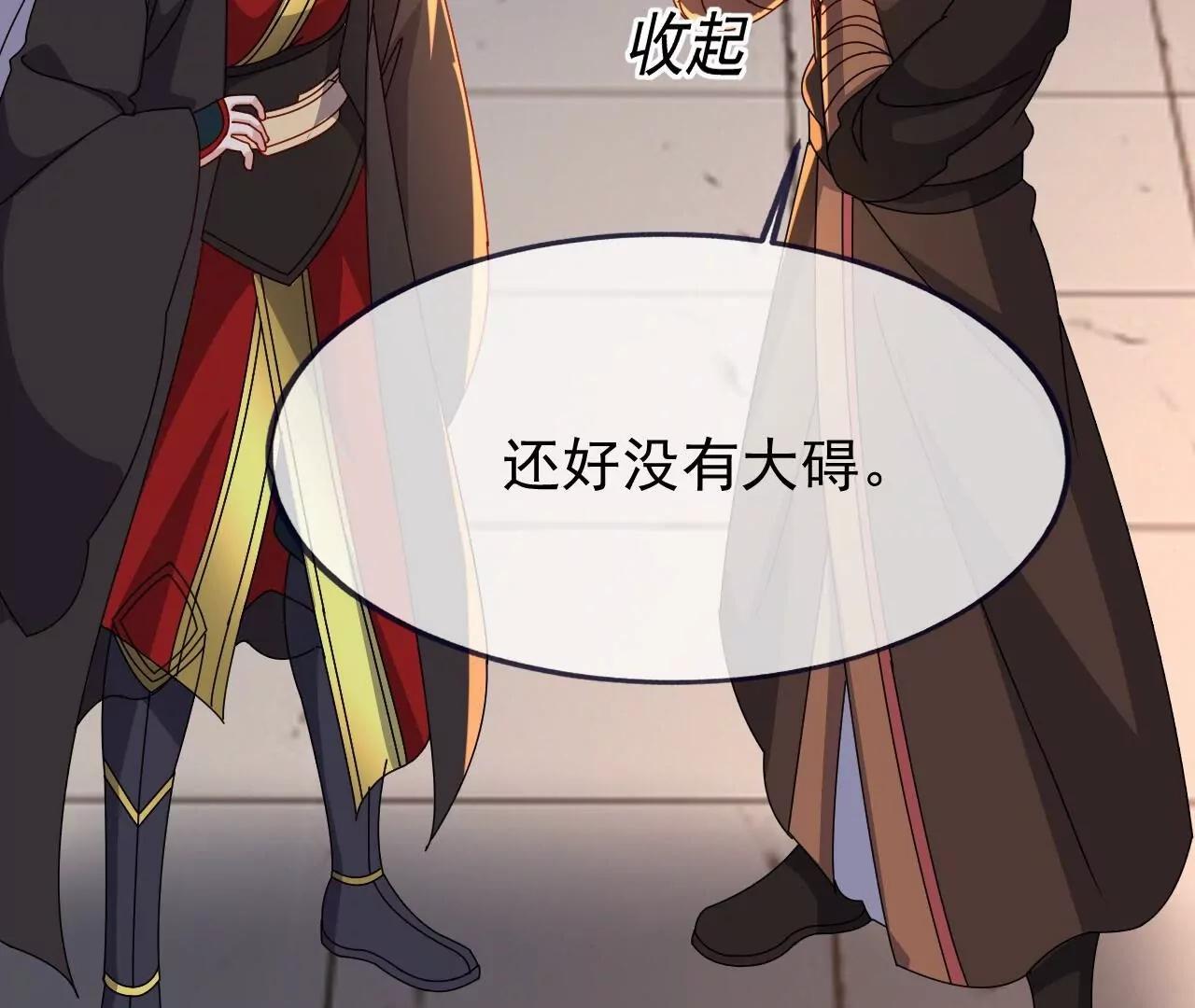🍚仙武帝尊 第896话  神子之位 第27页