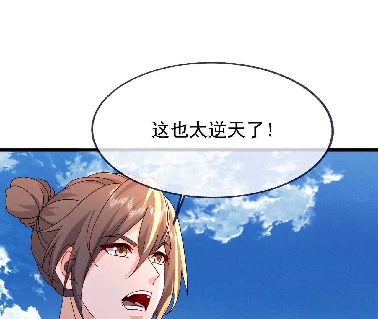 🍚仙武帝尊 第896话  神子之位 第29页