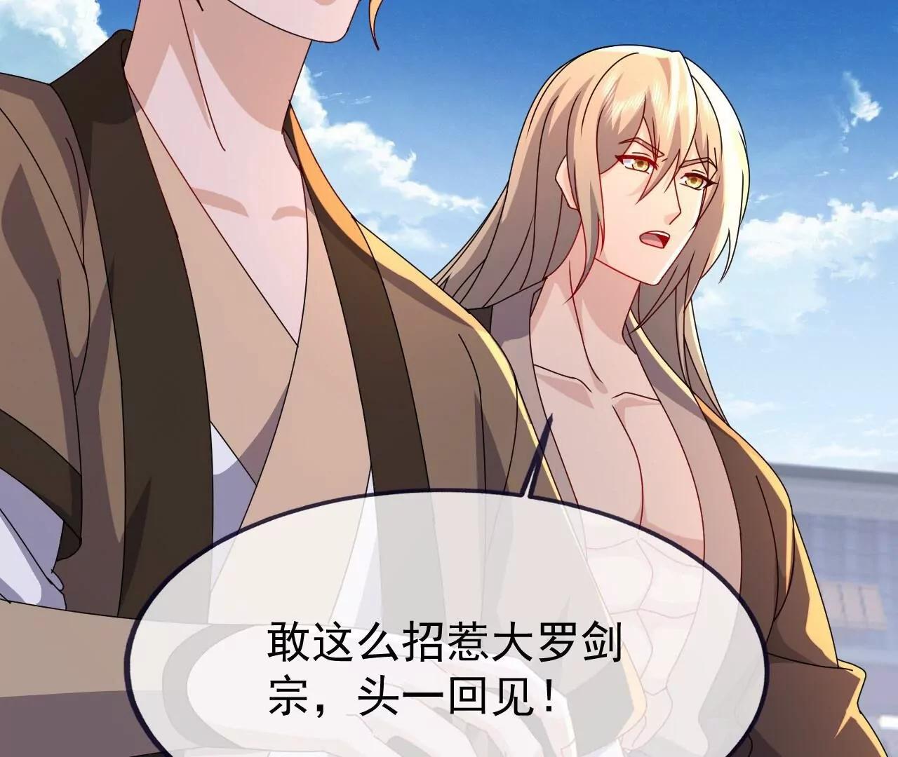 🍚仙武帝尊 第896话  神子之位 第30页