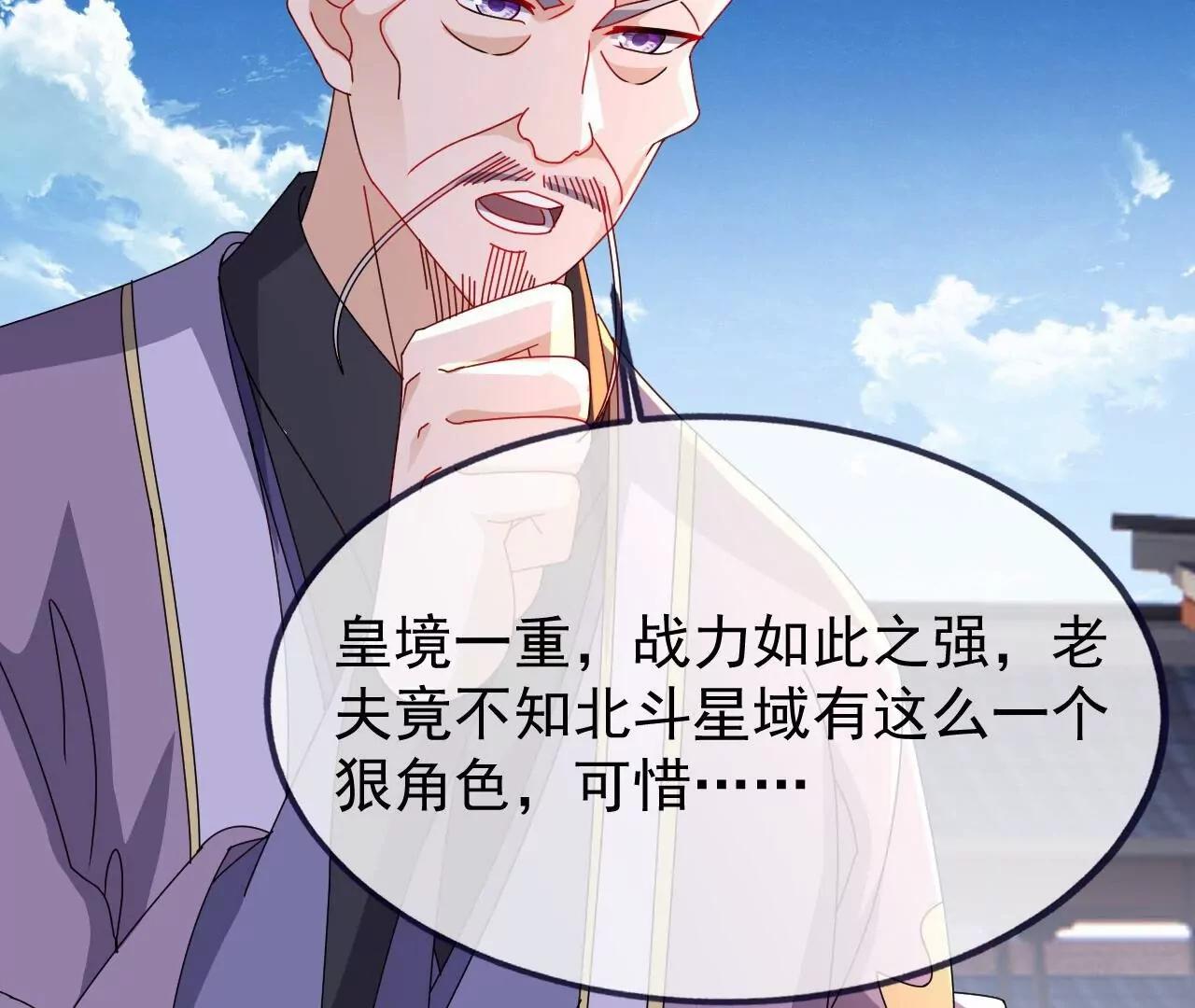 🍚仙武帝尊 第896话  神子之位 第33页
