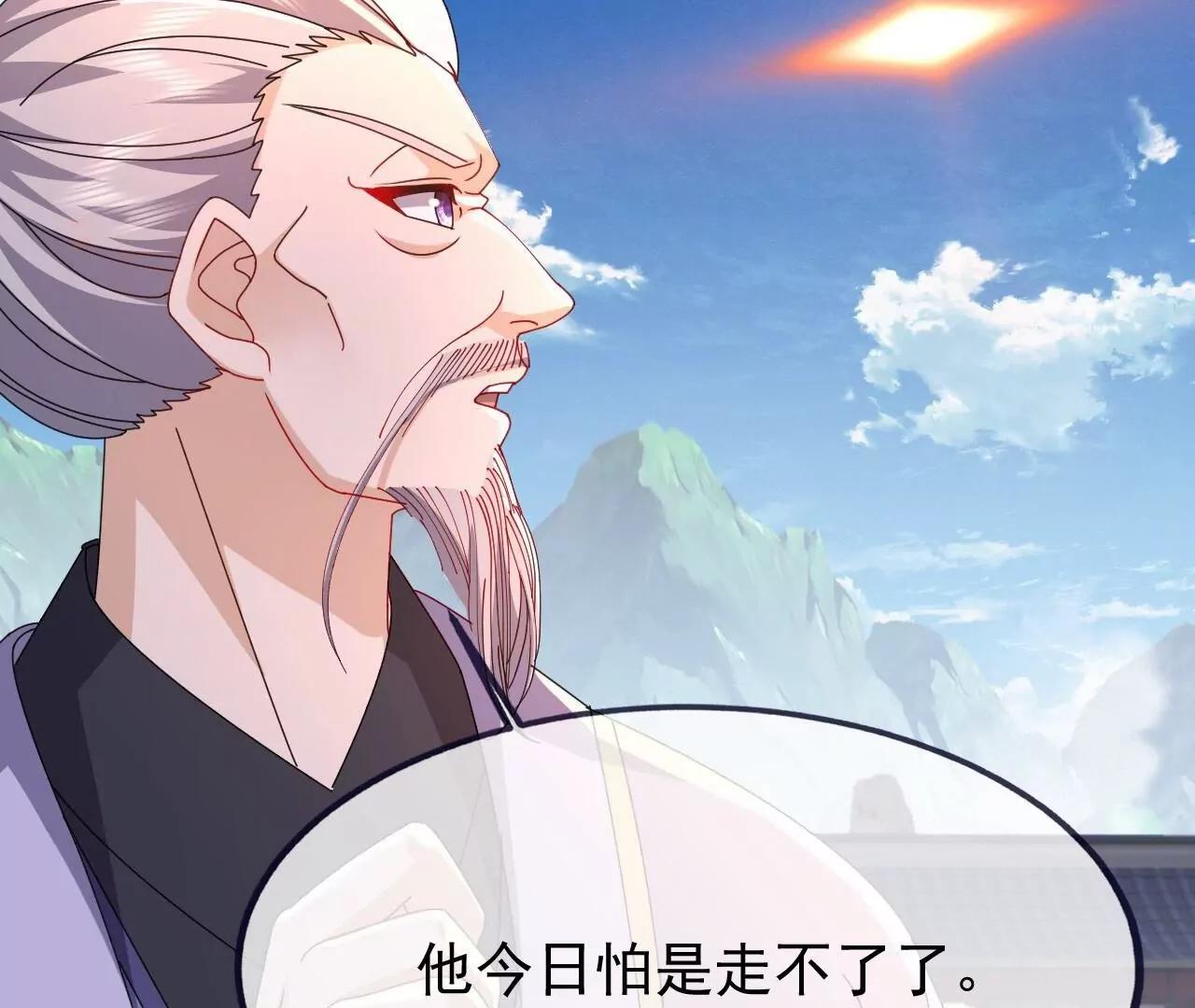 🍚仙武帝尊 第896话  神子之位 第37页