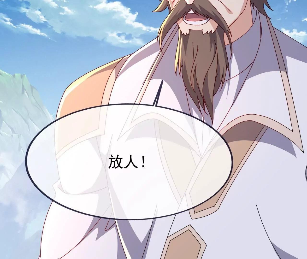 🍚仙武帝尊 第896话  神子之位 第40页