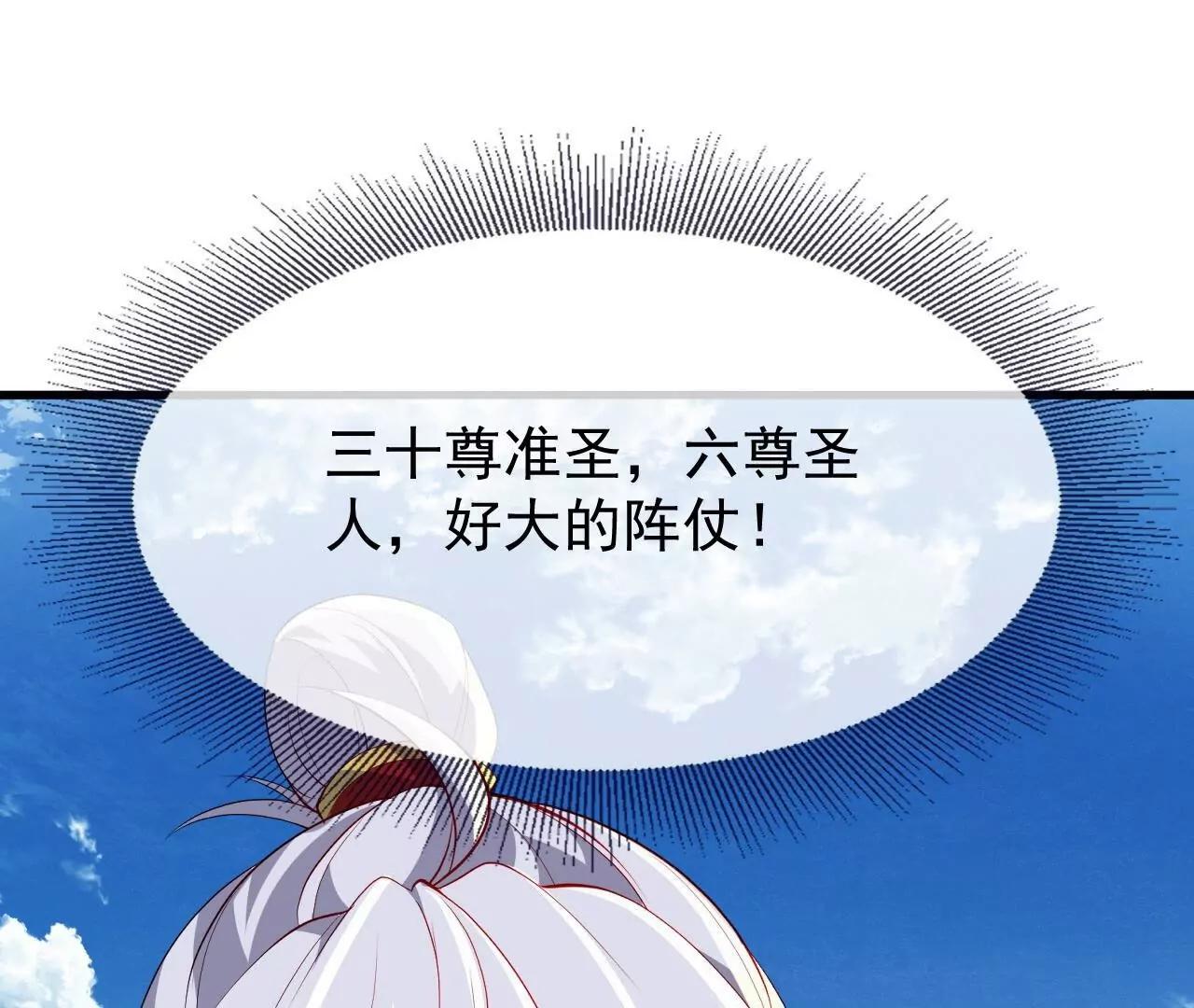 🍚仙武帝尊 第896话  神子之位 第42页