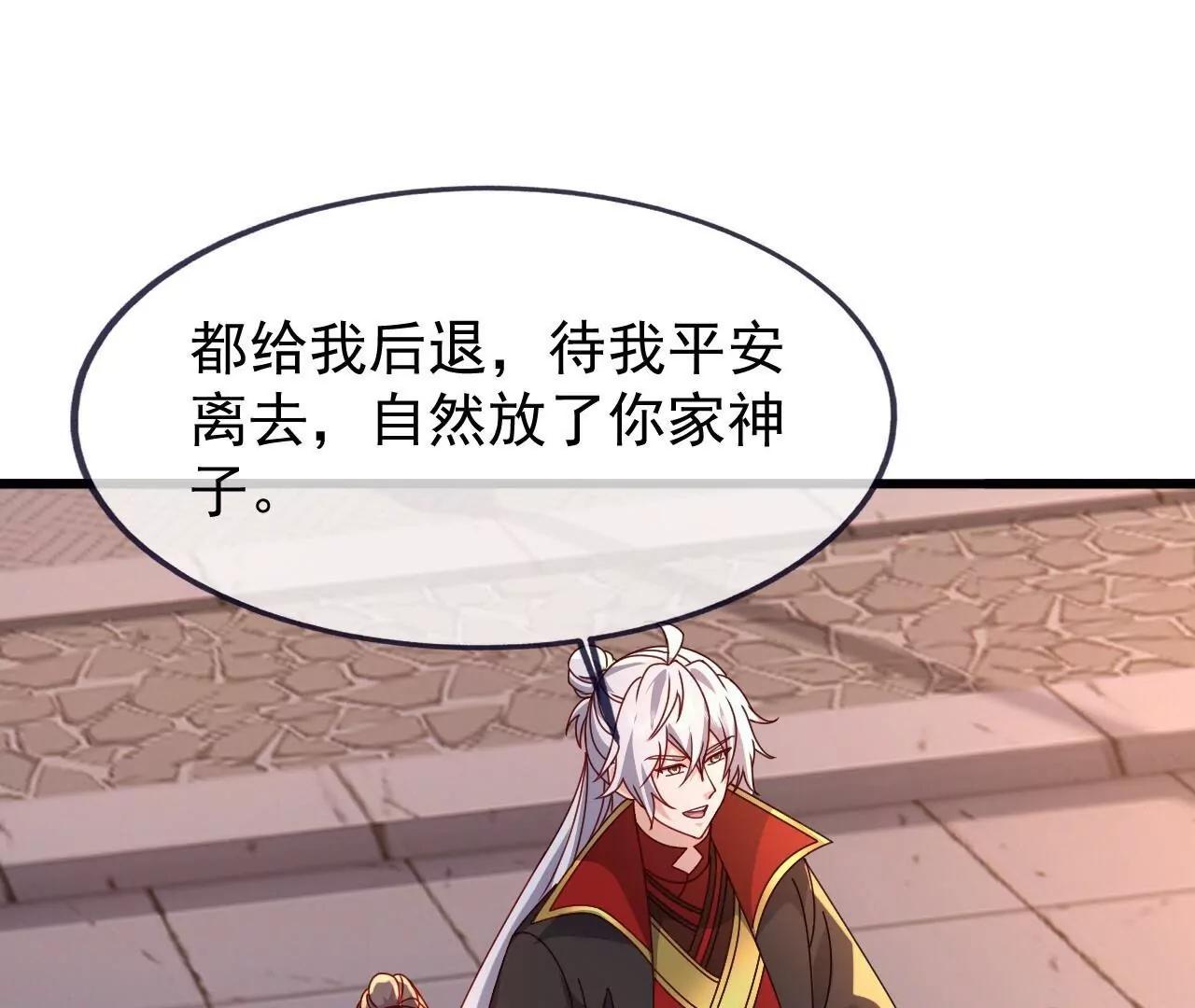 🍚仙武帝尊 第896话  神子之位 第45页