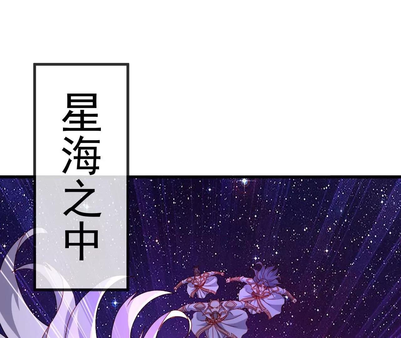 🍚仙武帝尊 第896话  神子之位 第48页