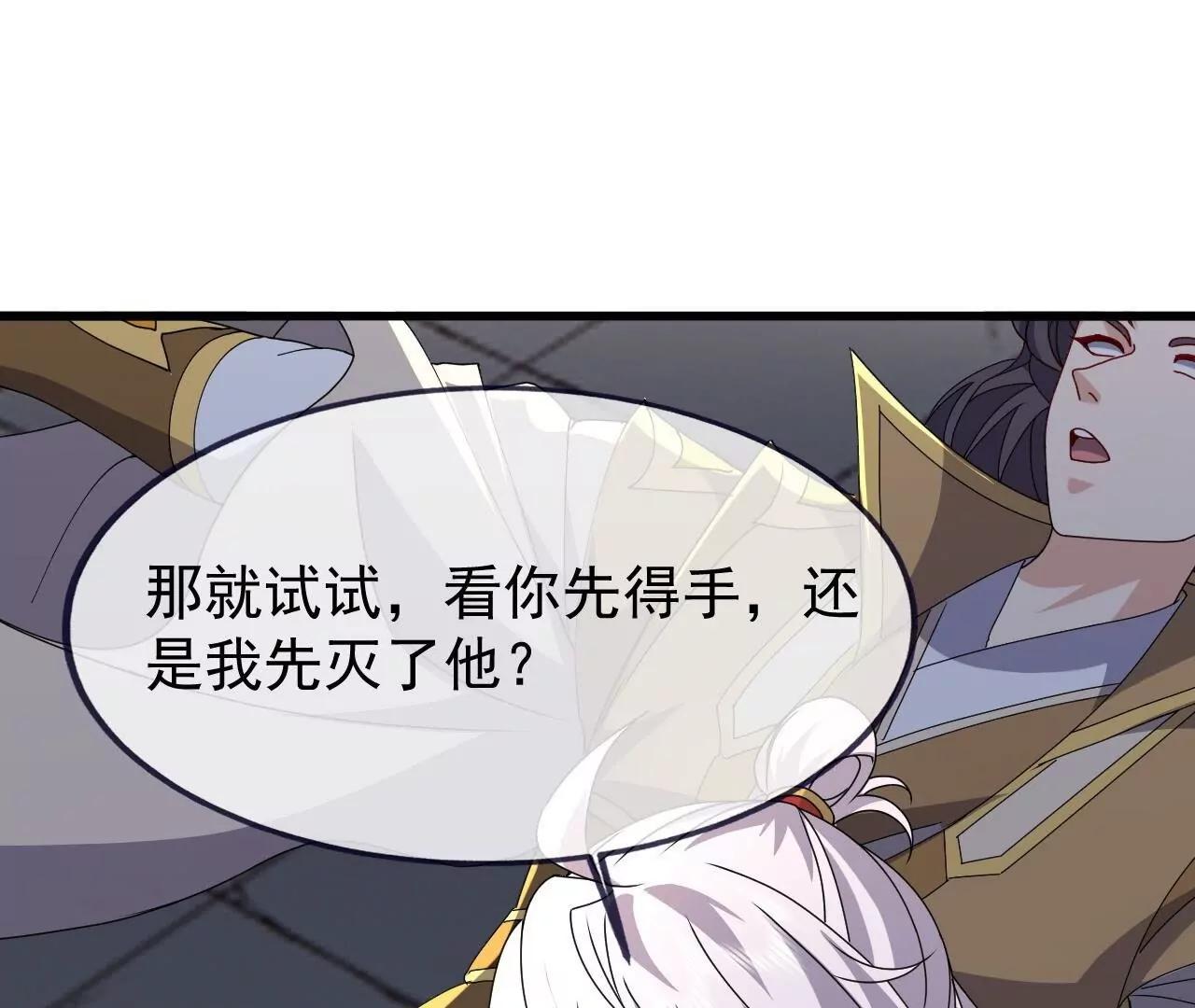 🍚仙武帝尊 第896话  神子之位 第7页