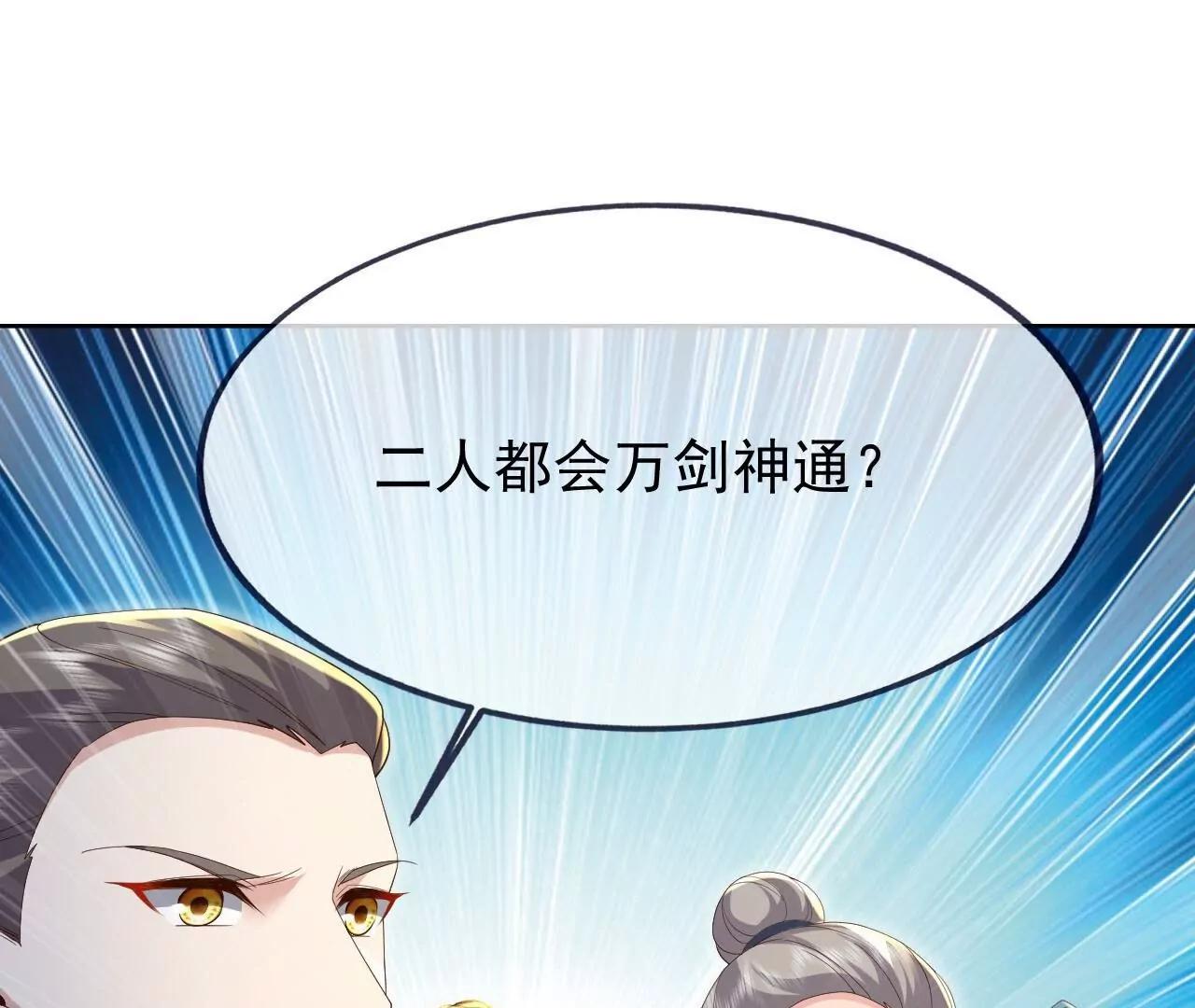 第898话  我说过，你差远了(1/4)-第890话