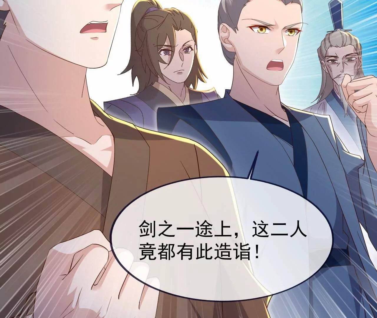 第898话  我说过，你差远了(1/4)-第890话