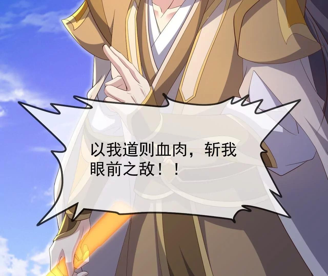 第898话  我说过，你差远了(1/4)-第890话