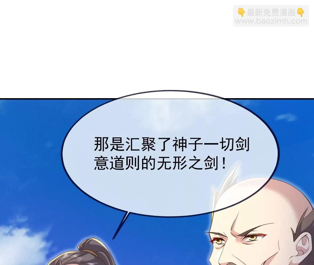 第898话  我说过，你差远了(1/4)-第890话