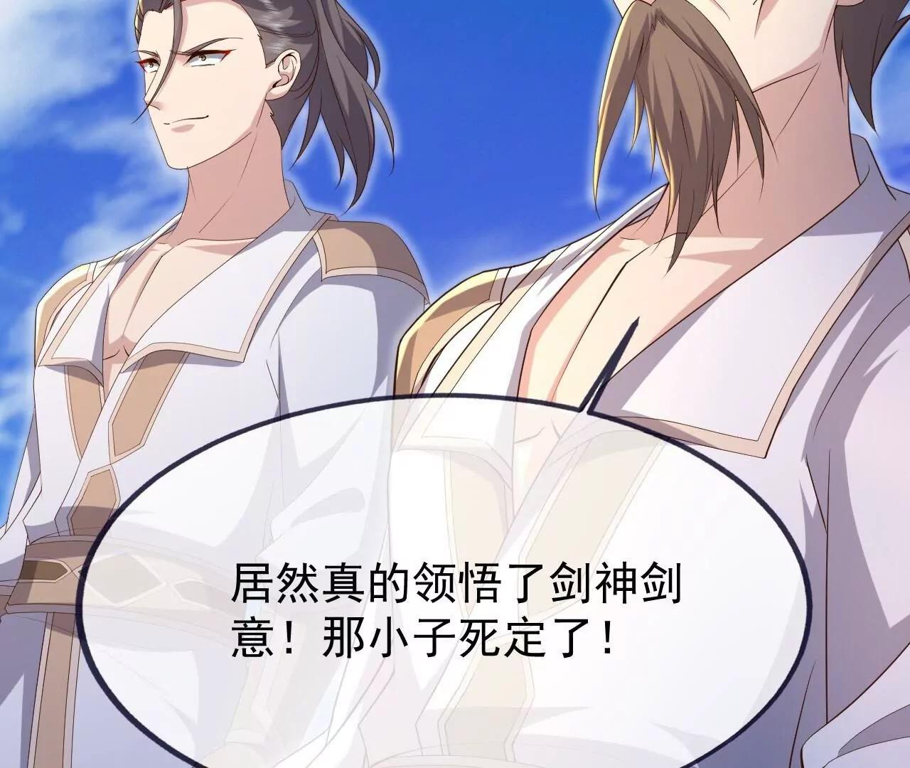 第898话  我说过，你差远了(1/4)-第890话