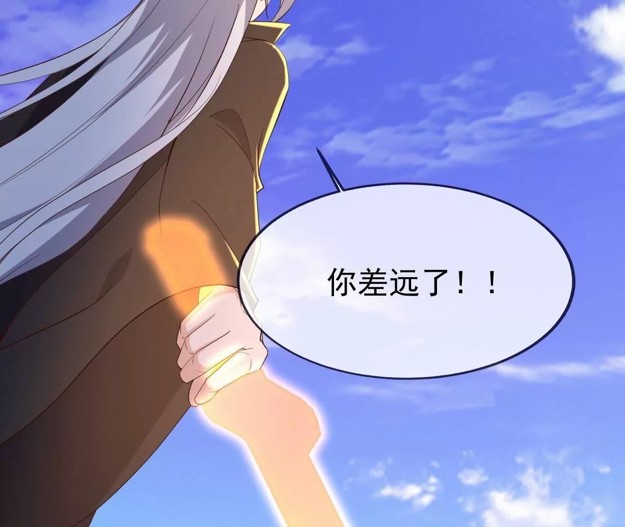 第898话  我说过，你差远了(1/4)-第890话