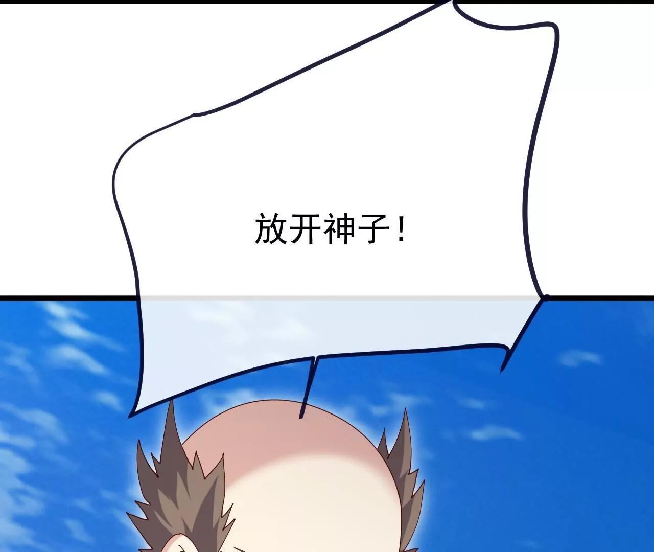 第898话  我说过，你差远了(1/4)-第890话