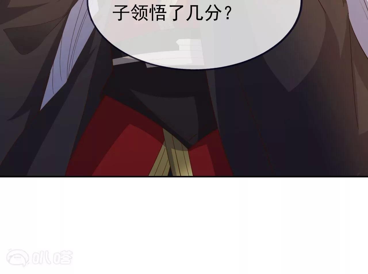 第898话  我说过，你差远了(1/4)-第890话
