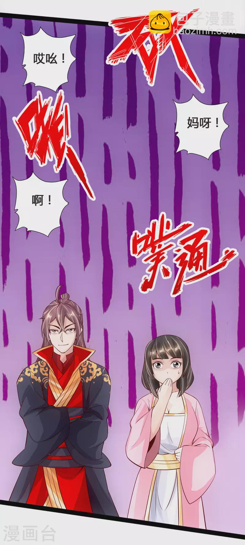 🍚仙武帝尊 第86话 紫萱VS熊二 第10页
