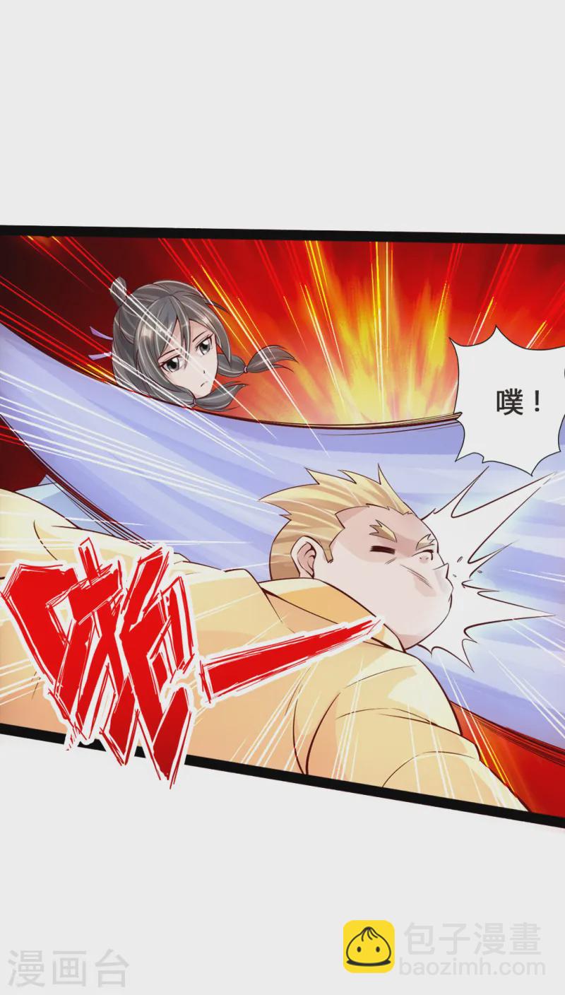 🍚仙武帝尊 第86话 紫萱VS熊二 第9页