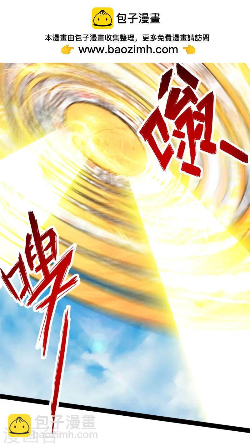 🍚仙武帝尊 第88话 大比开始 第2页