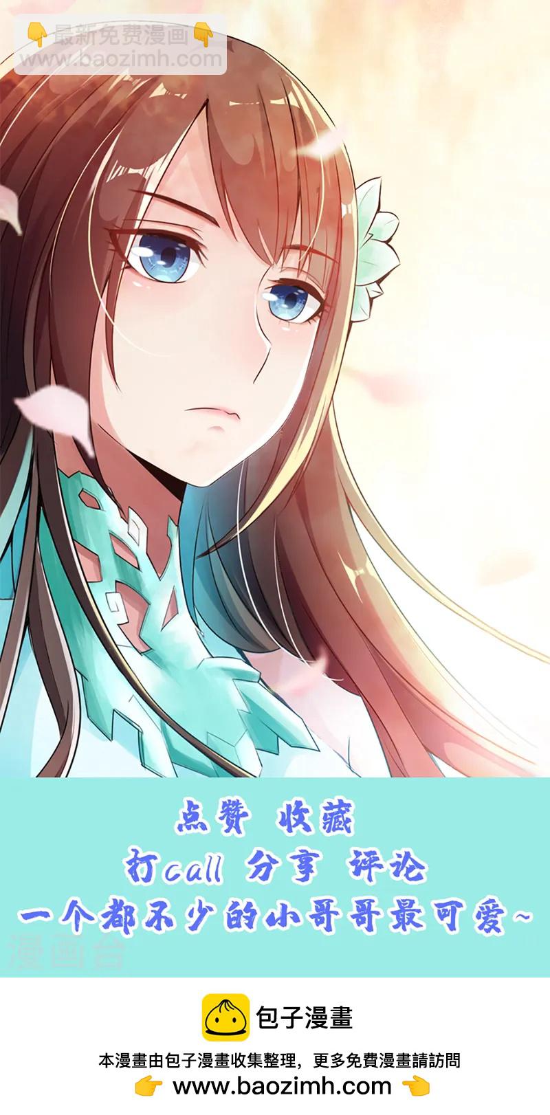 🍚仙武帝尊 第88话 大比开始 第21页