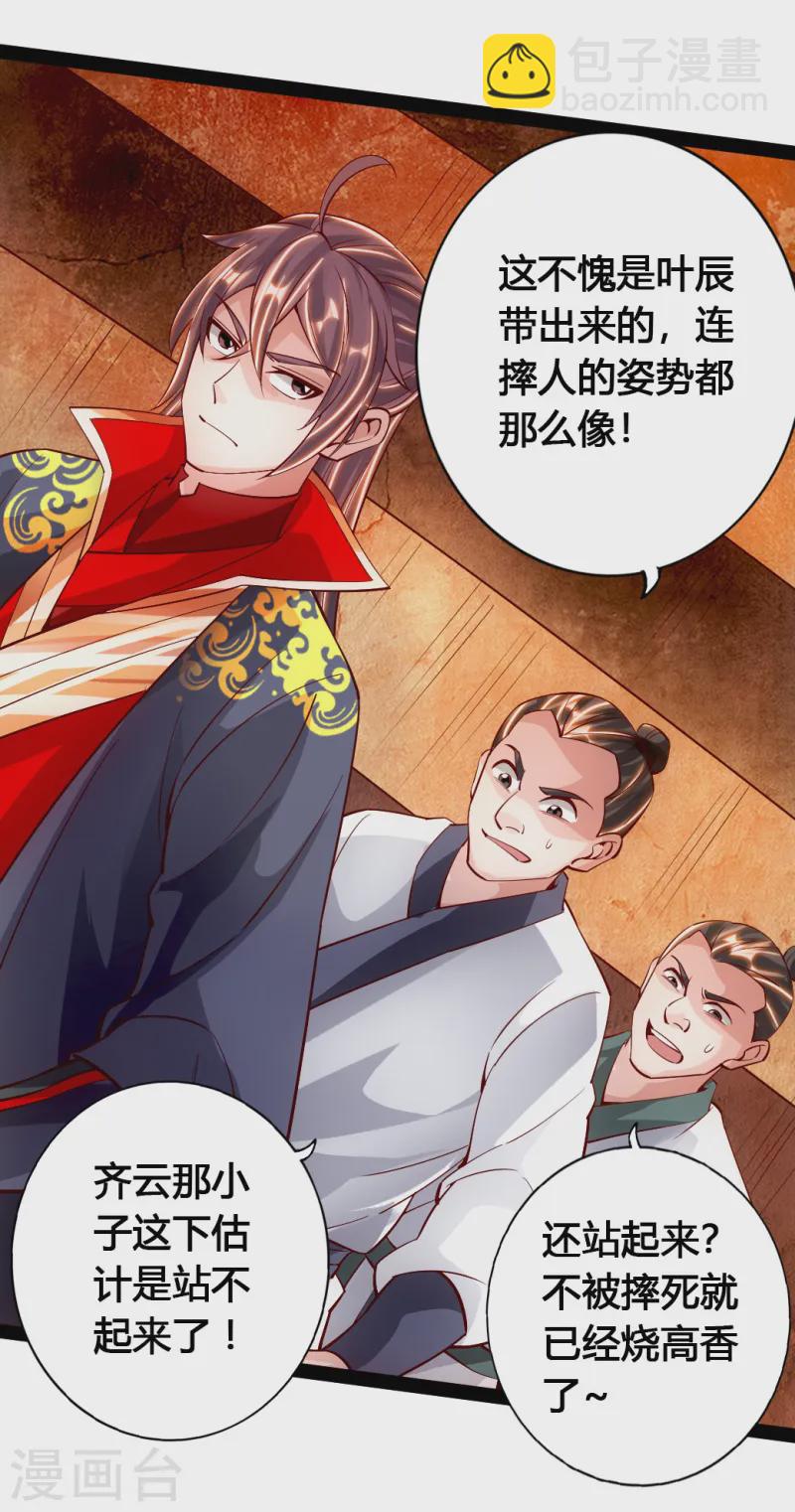 🍚仙武帝尊 第90话 虎娃虐渣 第10页