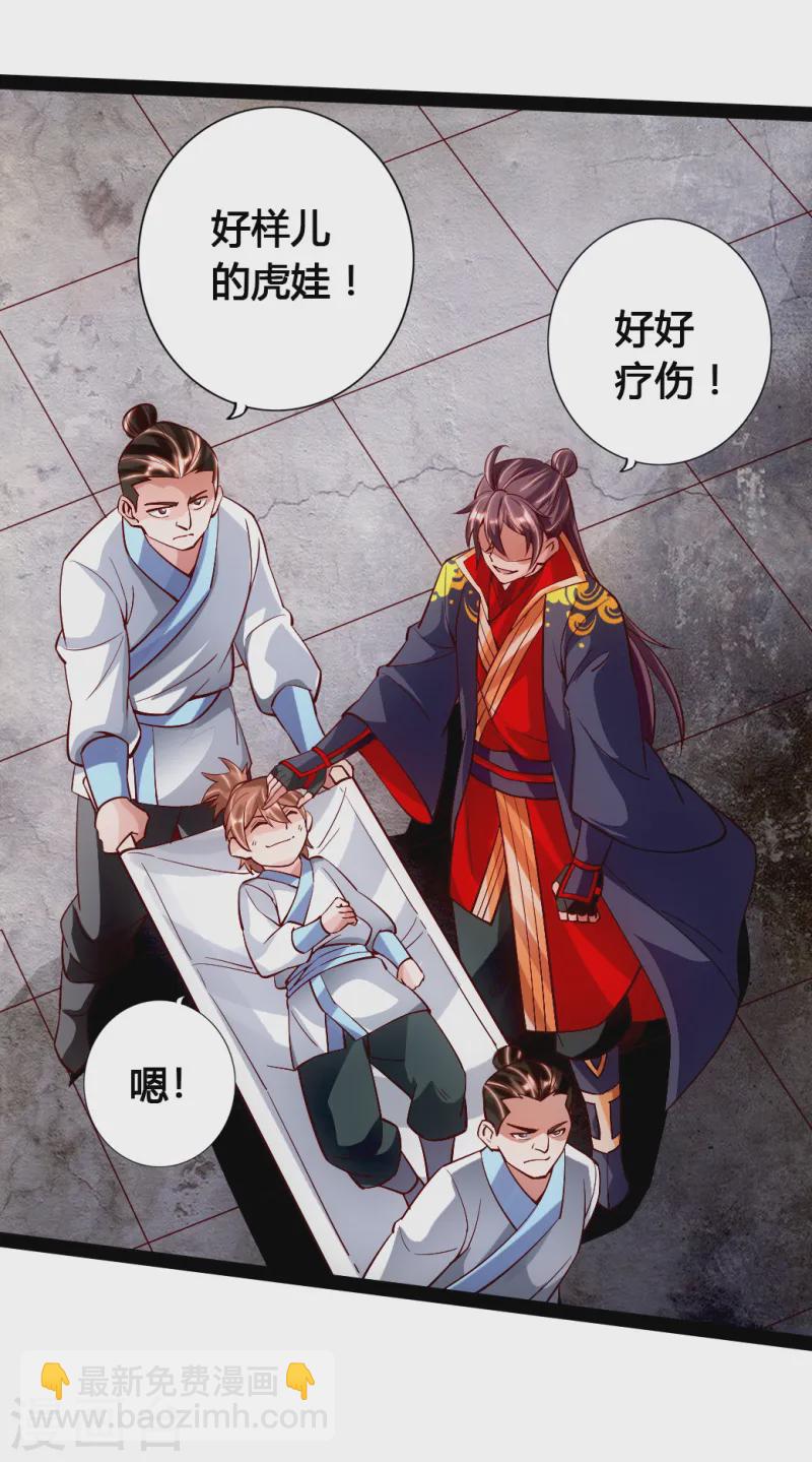 🍚仙武帝尊 第90话 虎娃虐渣 第13页