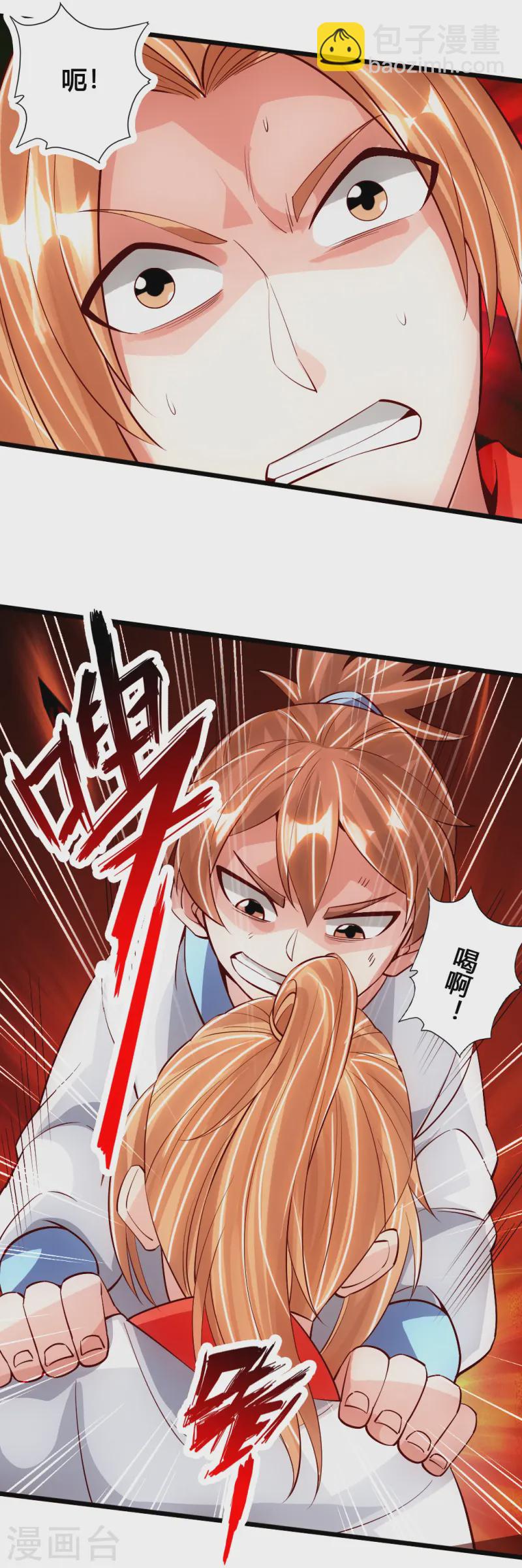 🍚仙武帝尊 第90话 虎娃虐渣 第4页