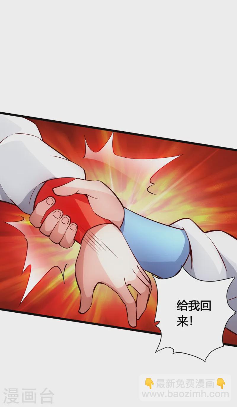 🍚仙武帝尊 第90话 虎娃虐渣 第6页