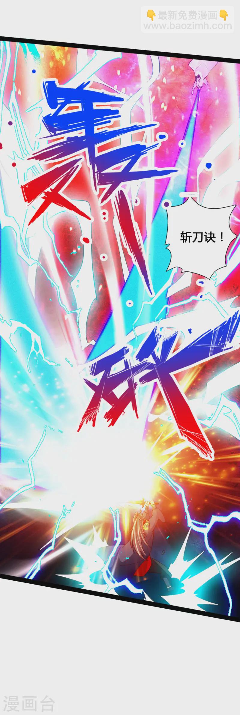 🍚仙武帝尊 第92话 惊雷斩刀决 第14页