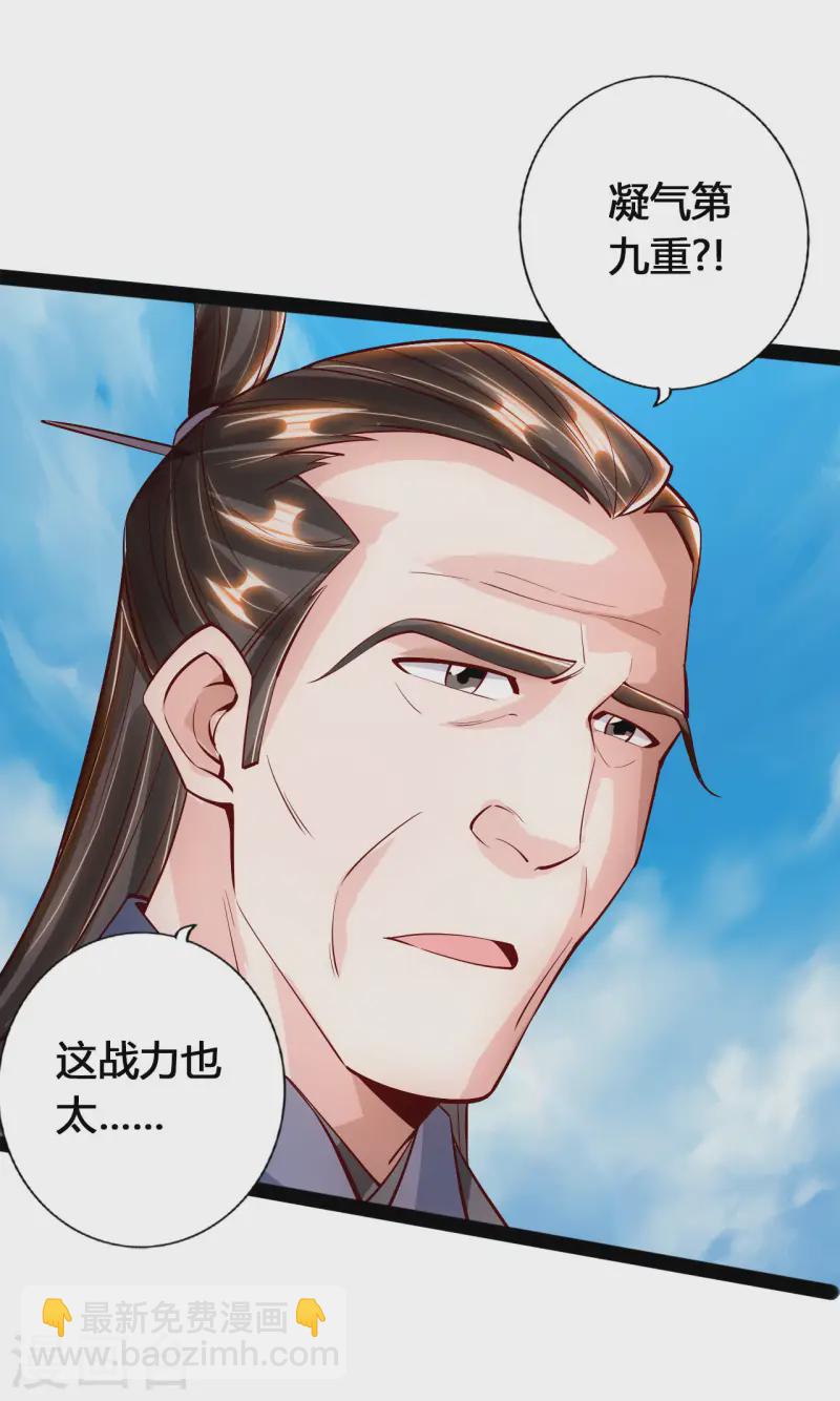 🍚仙武帝尊 第92话 惊雷斩刀决 第8页